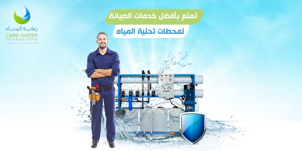 UV water filter system